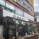 전원떡집 | [내돈내산] [이수맛집]본점과 분점의 온도 차, 이수역 몰랑이수 꿀설기 솔직하게 털어놓는 리뷰