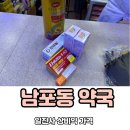 일진약국 이미지