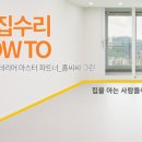 예진토탈인테리어 이미지
