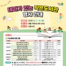 왕송호수작은도서관 이미지