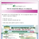 ■제11회 유아흡연 위해 예방교육 우수사례 공모전 개최 안내■ 이미지