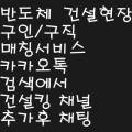 (유)무결건설