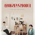 싱어 러브 라이터 이미지