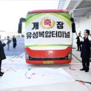 복합터미널 이미지