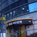 국민은행(개금동지점) 이미지