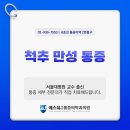 현대마취통증의학과의원 - 광진구 자양로9길 77 | 현대마취통증의학과의원