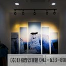 (주)대원산업개발 이미지