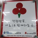 대동약국 이미지