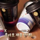 커피트립 이미지