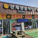 설악궁전식당 이미지