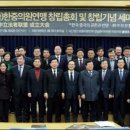 한중의원연맹 지도부 및 의원 명단 이미지