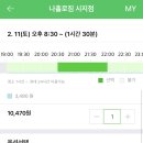 나홀로짐 이미지