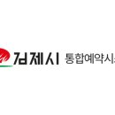 김제 모악산 캠핑파크(자동차) 이미지