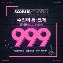 수빈광고