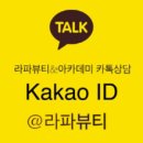 라파헤어 이미지