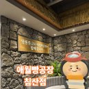 영풍아파트 상가 | 대구 침산동 빌리브루센트 상가 2층 영풍문고 &amp; 애월빵공장 침산점 오픈 방문후기