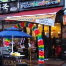 피자스쿨 상봉점 이미지