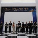 신대도서관 이미지