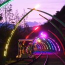 청도레일바이크 이미지