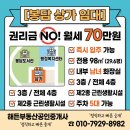봉담공인중개사사무소 | [봉담 상가 월세] 권리금 無! 봉담도서관·행정복지센터 앞 30p 상가 (즉시 입주)