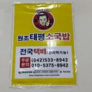 원조태평소국밥유천점 네이버블로그