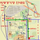 오리엔티어링 통합친선대회[경기도연맹] (2월13일) 이미지