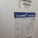 대신보일러