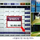 스크린야구 용봉점