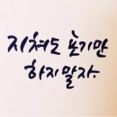 캘리그라피B 이미지