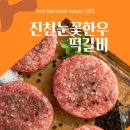 한우눈꽃 이미지