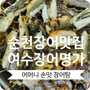 (주)여수명가 네이버블로그