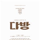 백수다방