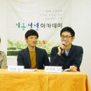 아름다운 마을 밥상 이미지