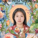 나래 태권도장 | [후기] 세계의 주인 / 상처를 들여다본다는 것