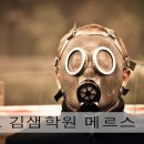 송도김샘학원