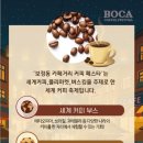 커피보카 - 유성구 | 커피보카