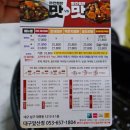 두마리찜닭두찜 대구앞산점 네이버블로그