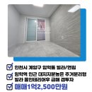 계양바른공인중개사사무소 이미지