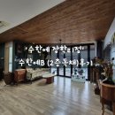 "수한예" 이미지