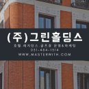 그린모텔 이미지