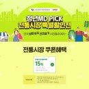 부산평화시장(전통시장) 이미지