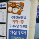 국제신문빌딩 앞 이미지