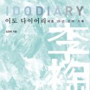 이도