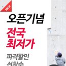 [박스쿨&박고시] 박철교수가 직접운영하는 직업상담사 개강공지 이미지