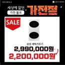 롯데하이마트 내당점 이미지