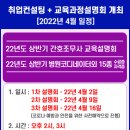 [부산간호학원] ☞ [2022년 4월 2일ㅡ간호조무사/국비교육/재직자/실업자/일반인반 - 온라인,오프라인 병행 수업후기] 이미지