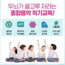 야마하음악교실학원 - 무안군 오룡번영1로 26 | 야마하음악교실학원