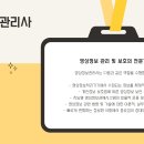 CCTV 통합관제센터 화장실 | 영상정보관리사 시험과목 시험일정 기출문제분석