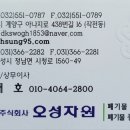 오성재활용 이미지