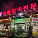 서연한우생고기 | 오산갈비 서연숯불갈비전문점 :: 가성비 소갈비살